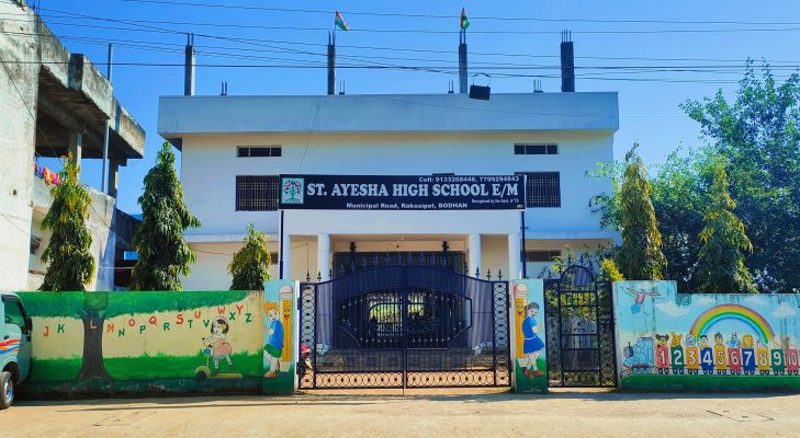 Banner : SAINT AYESHA HIGH SCHOOL